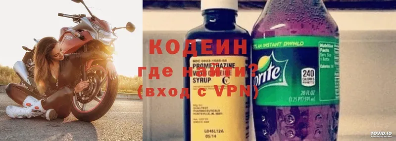 Кодеин Purple Drank  Обнинск 